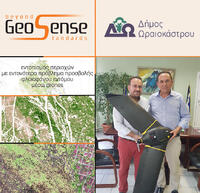 Η GeoSense αρωγός στην προσπάθεια του Δήμου Ωραιοκάστρου να σώσει το περιαστικό άλσος πεύκων