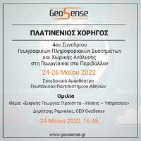 H GeoSense Πλατινένιος Χορηγός του 4ου Συνεδρίου Γεωγραφικών Πληροφοριακών Συστημάτων Και Χωρικής Ανάλυσης στη Γεωργία και το Περιβάλλον