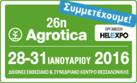 Η GEOSENSE συμμετέχει στην 26η AGROTICA (διοργάνωση ΔΕΘ - HELEXPO)